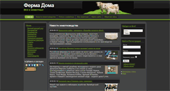 Desktop Screenshot of fermadoma.ru